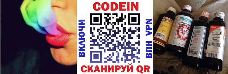 Codein напиток Lean (лин)  где купить наркотик  Кедровый 