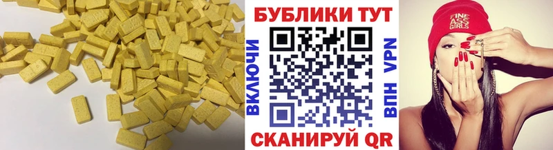 Экстази 280 MDMA  blacksprut зеркало  Кедровый 