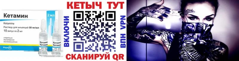 Кетамин VHQ  Кедровый 